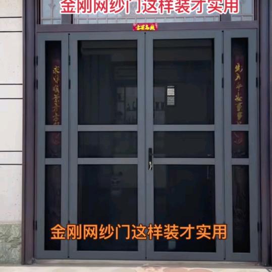祥符区雨晨门窗经营店（小芳金刚网纱门）