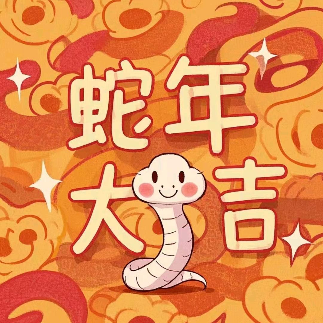 Su