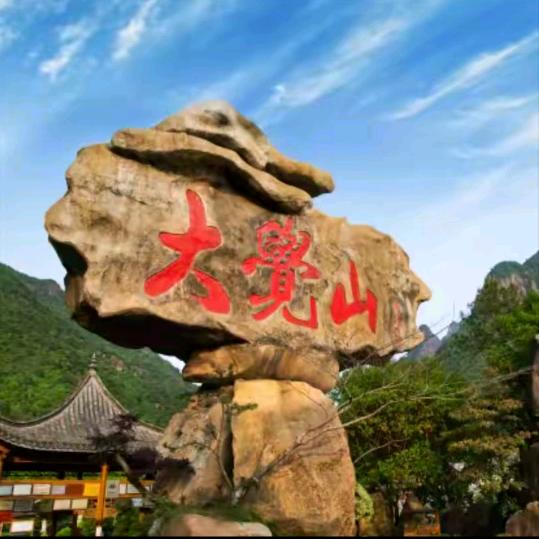 大觉山漂流记