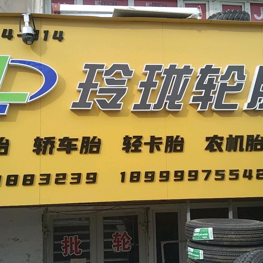 新疆轮胎批发峰哥