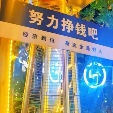 未来可期一心爱你