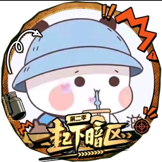 暗区突围鸽哥