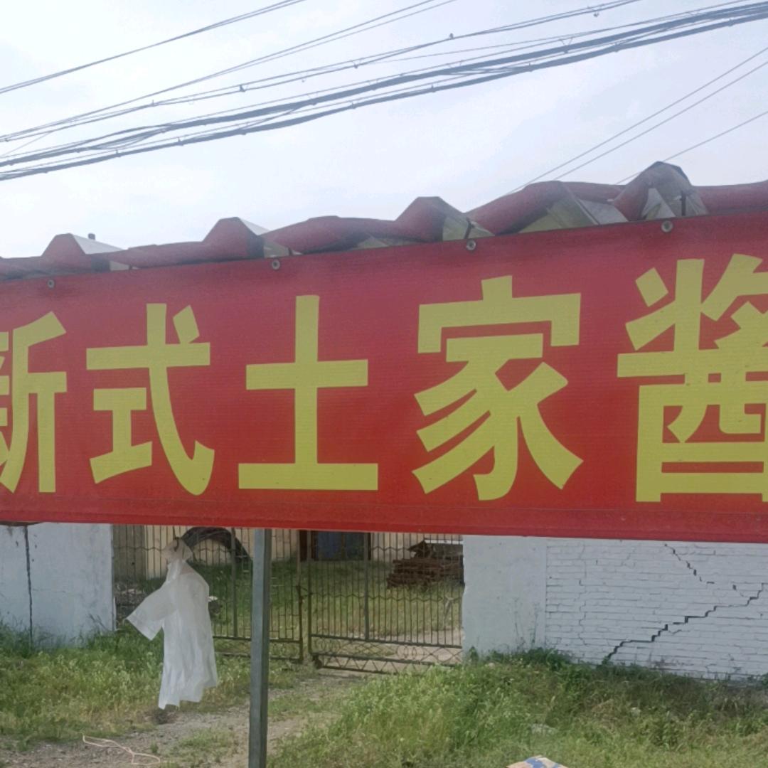 砀山县良梨