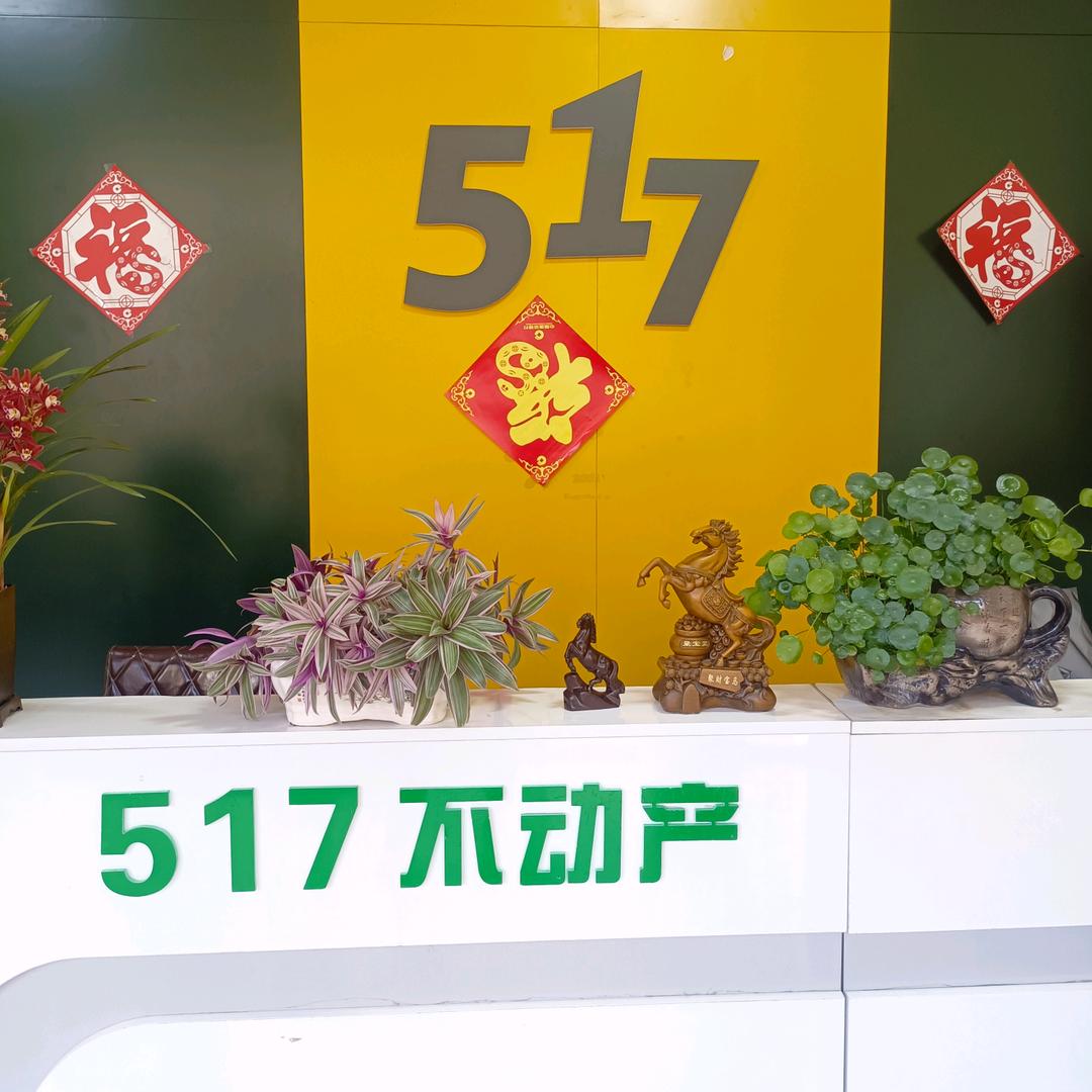 扎旗517置业顾问