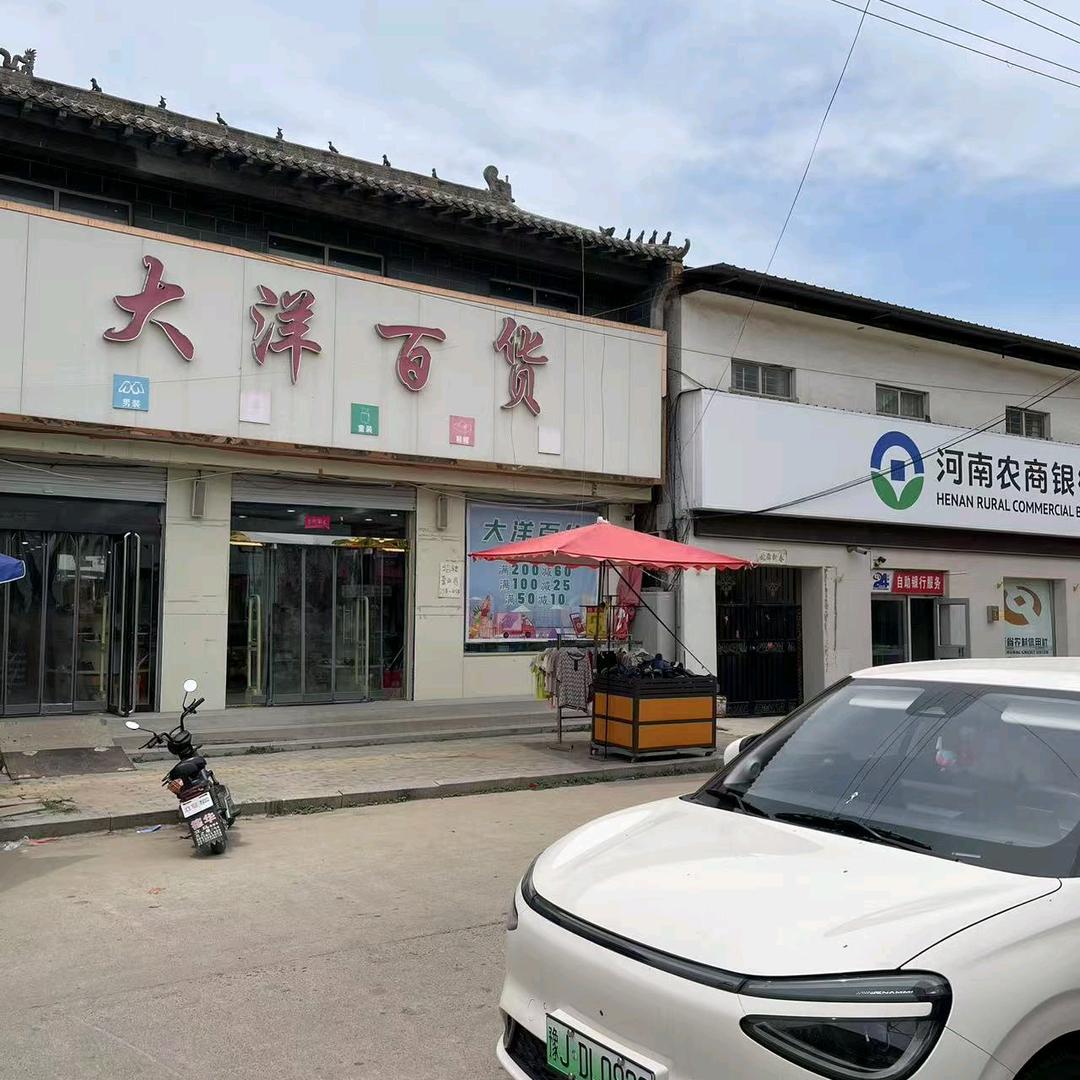 大洋百货（庆祖镇）鞋服仓储店