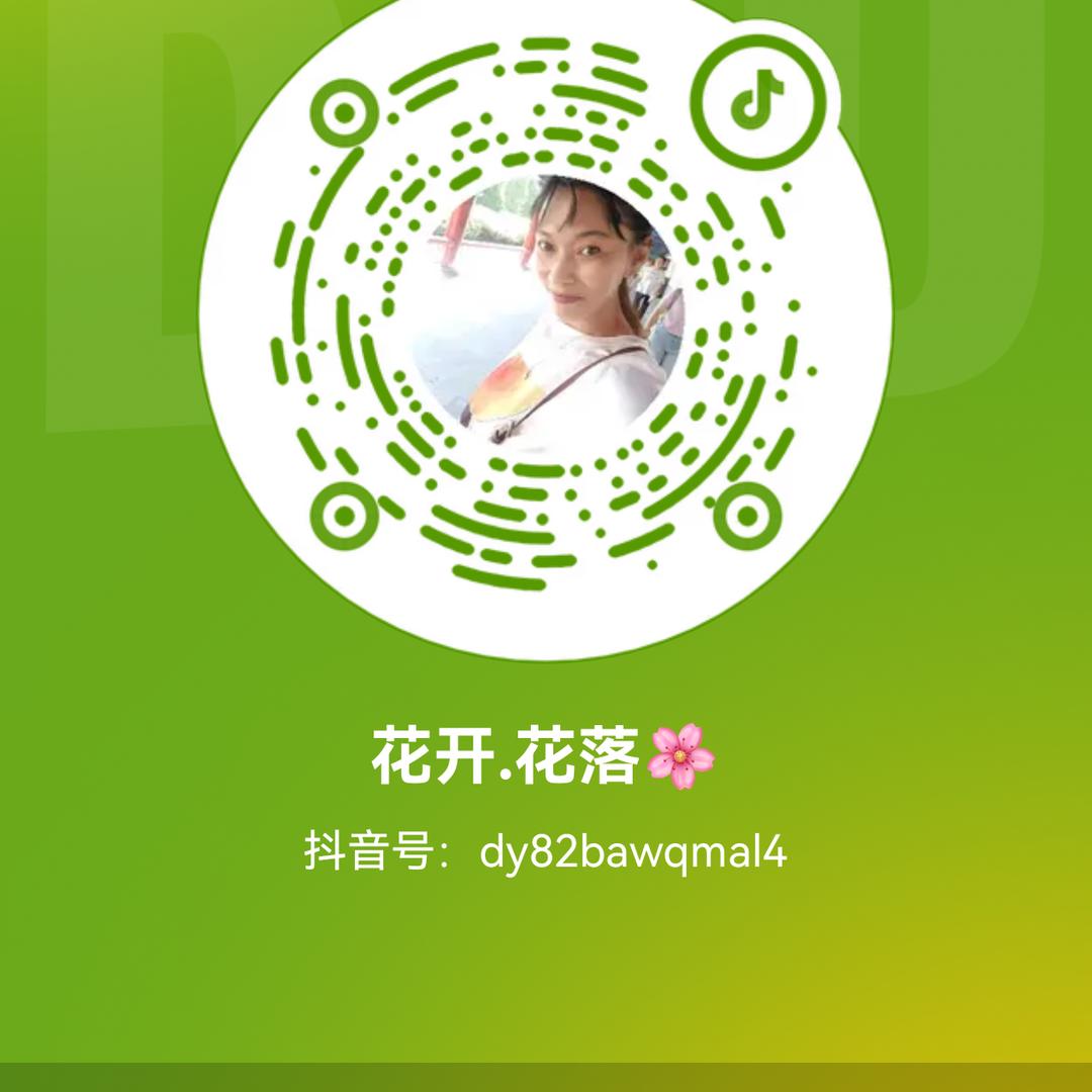 花开.花落🌸