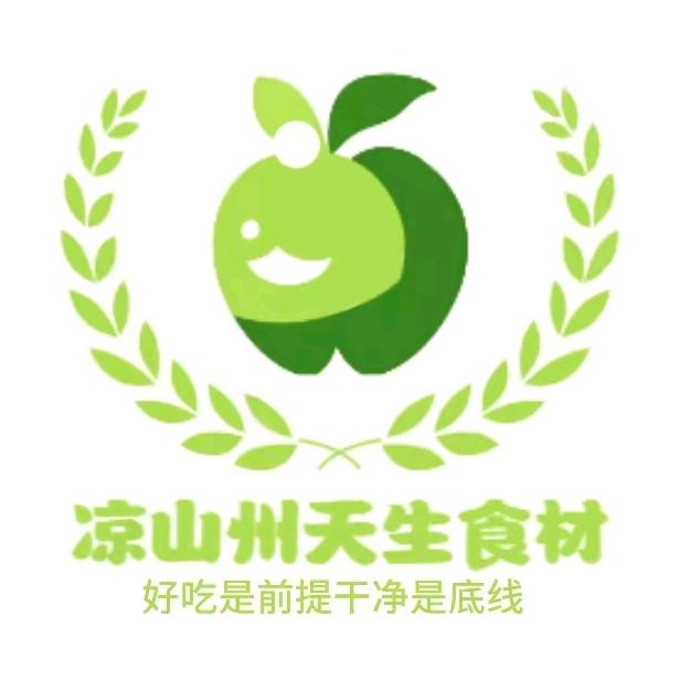 凉山州天生食材有限公司