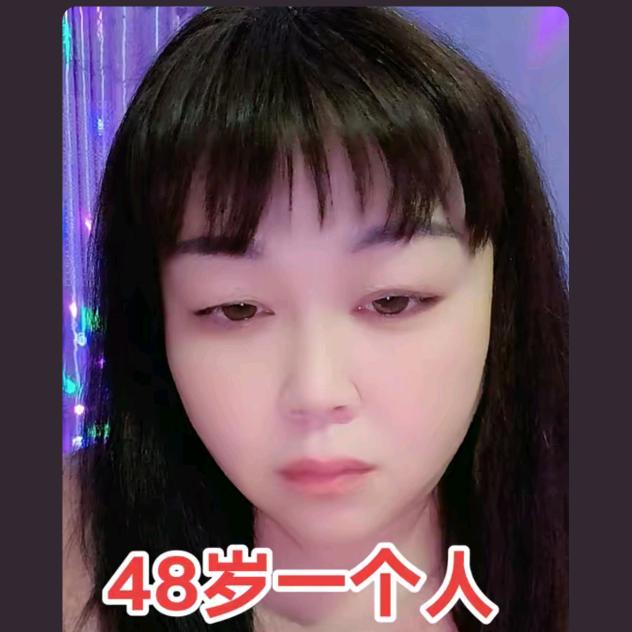 胖丫一个人