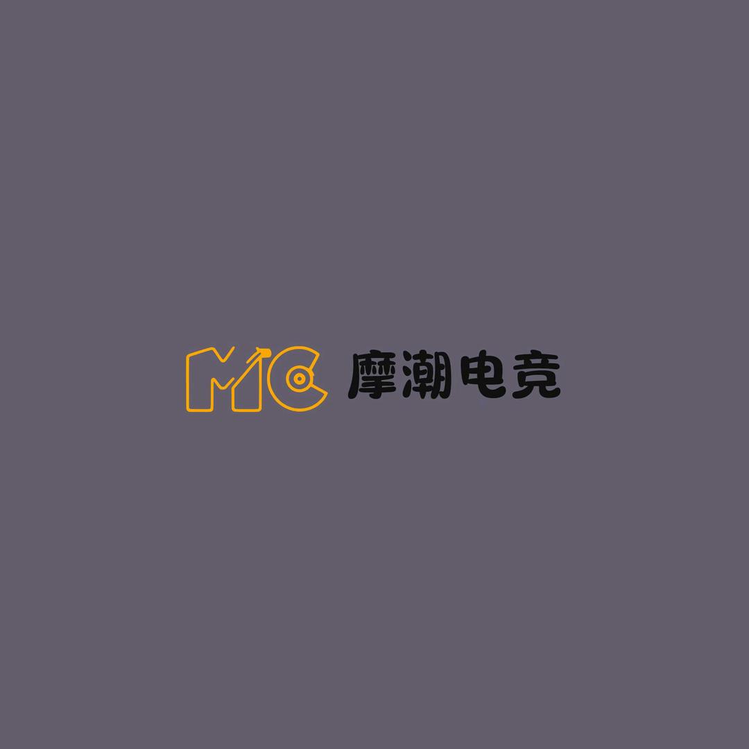 衡阳摩潮电竞官方号