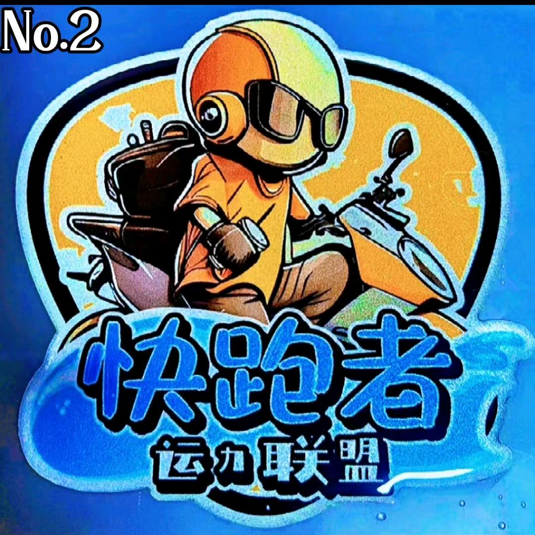 大冶跑得快 （接任何单）