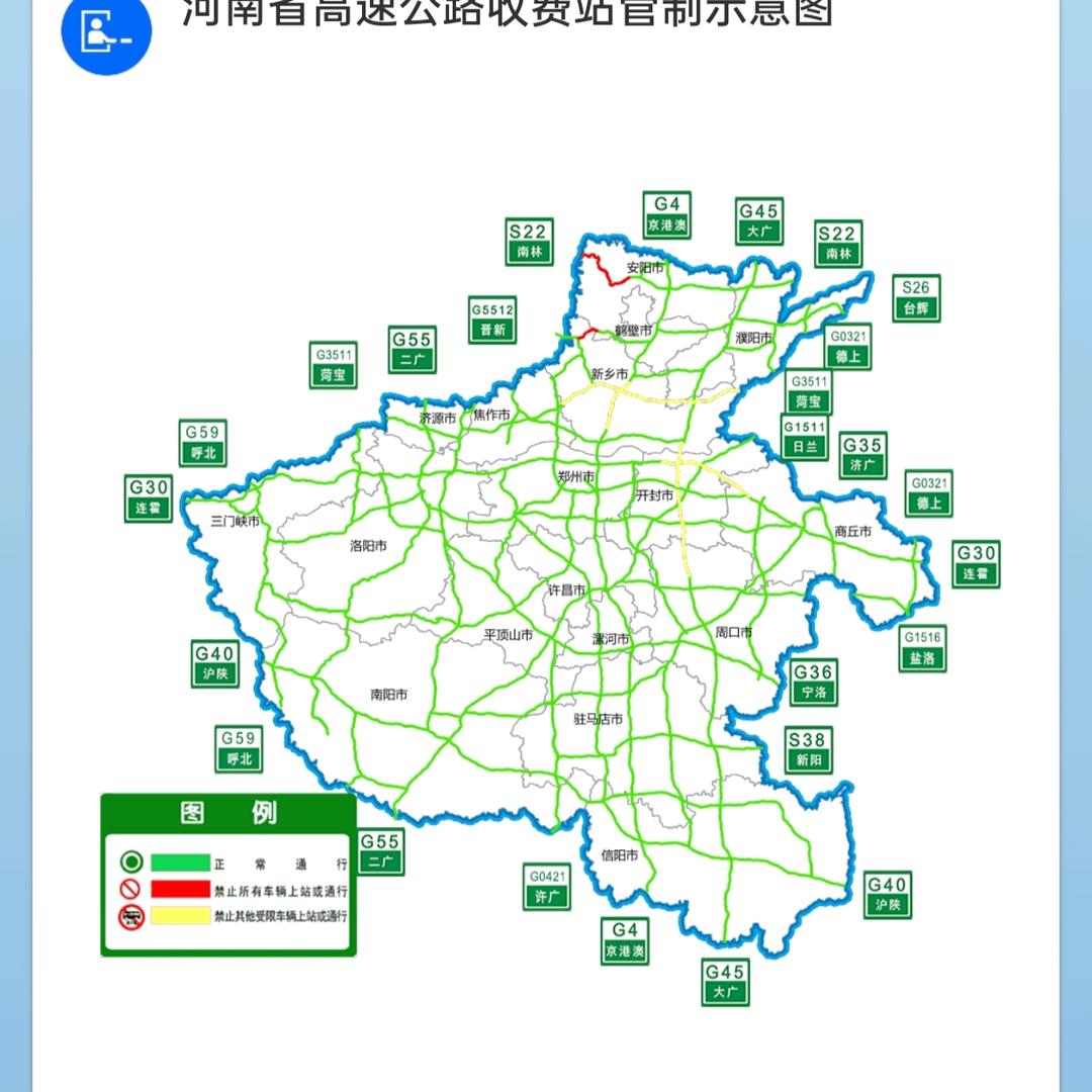 中原出行参考