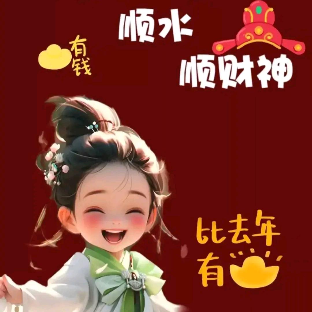 幸运女神