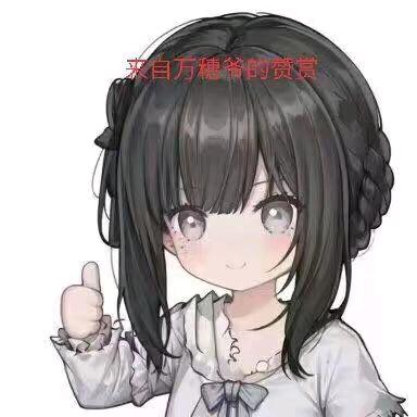 还我夏楚一个春天