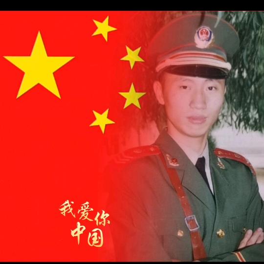 尽忠报国
