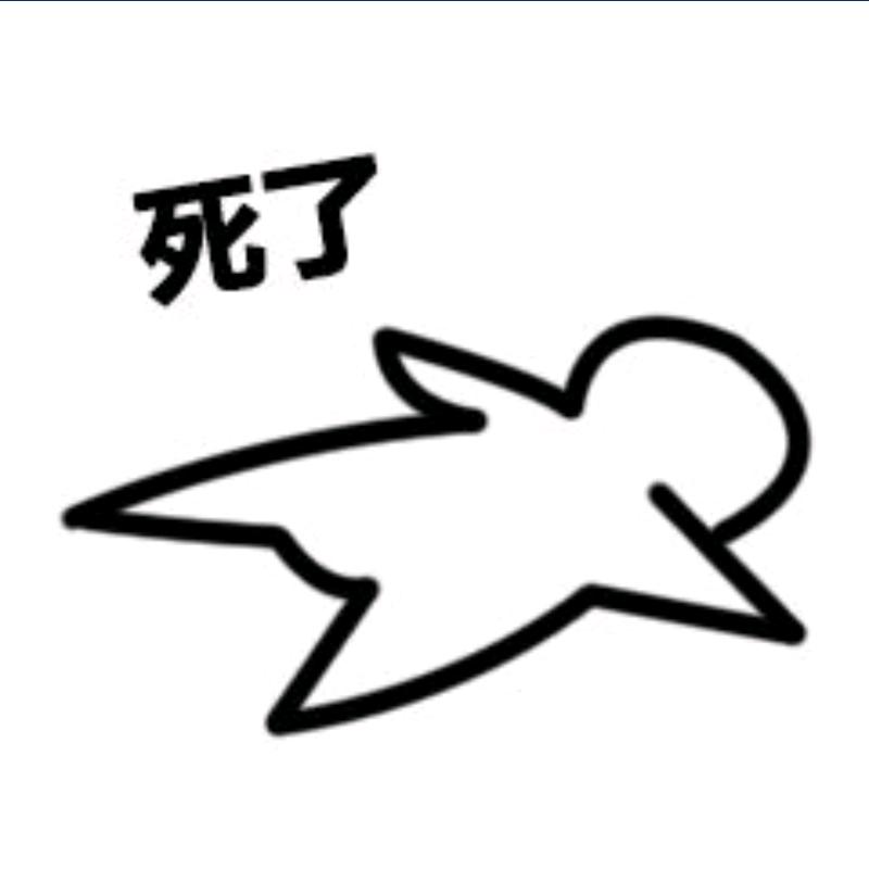 冰川有点闲（换号了）