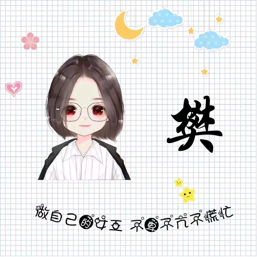 中医樊红霞