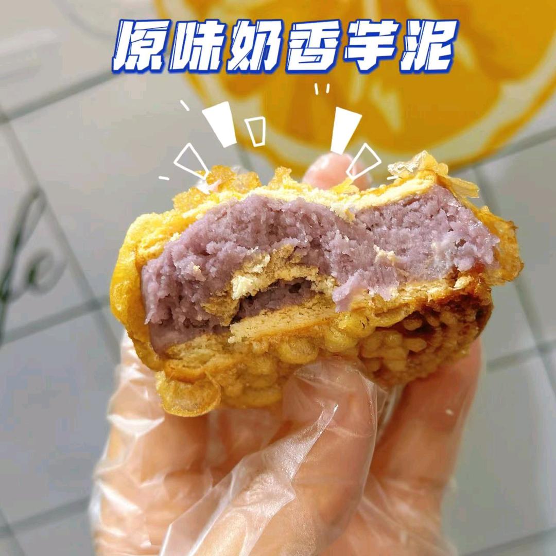 首家芋泥饼