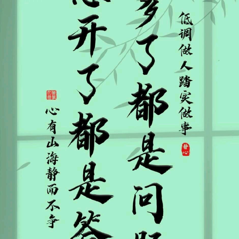 善缘