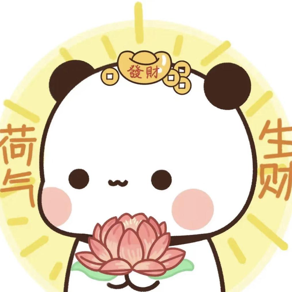 好运来✨🌈