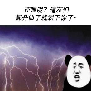 剪辑仙人
