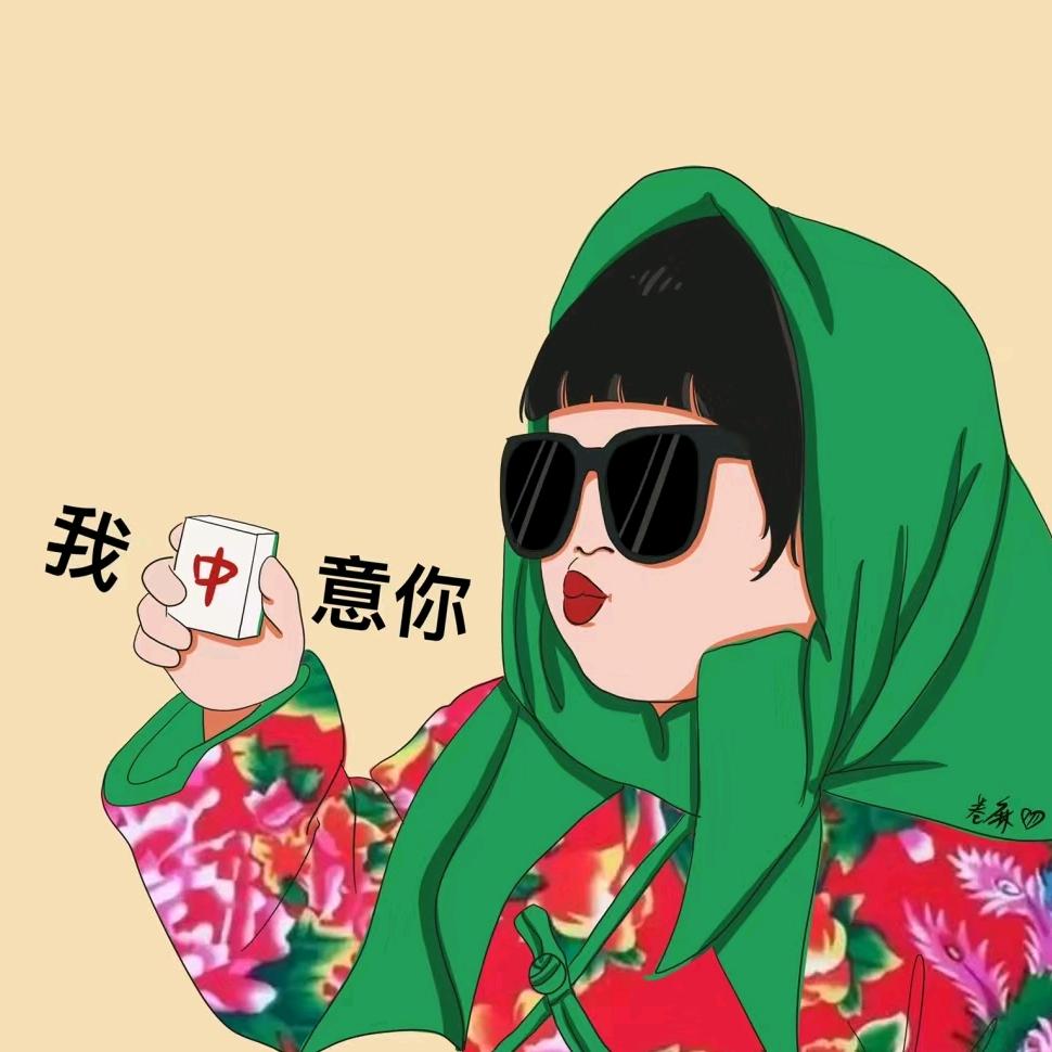 东北花棉袄