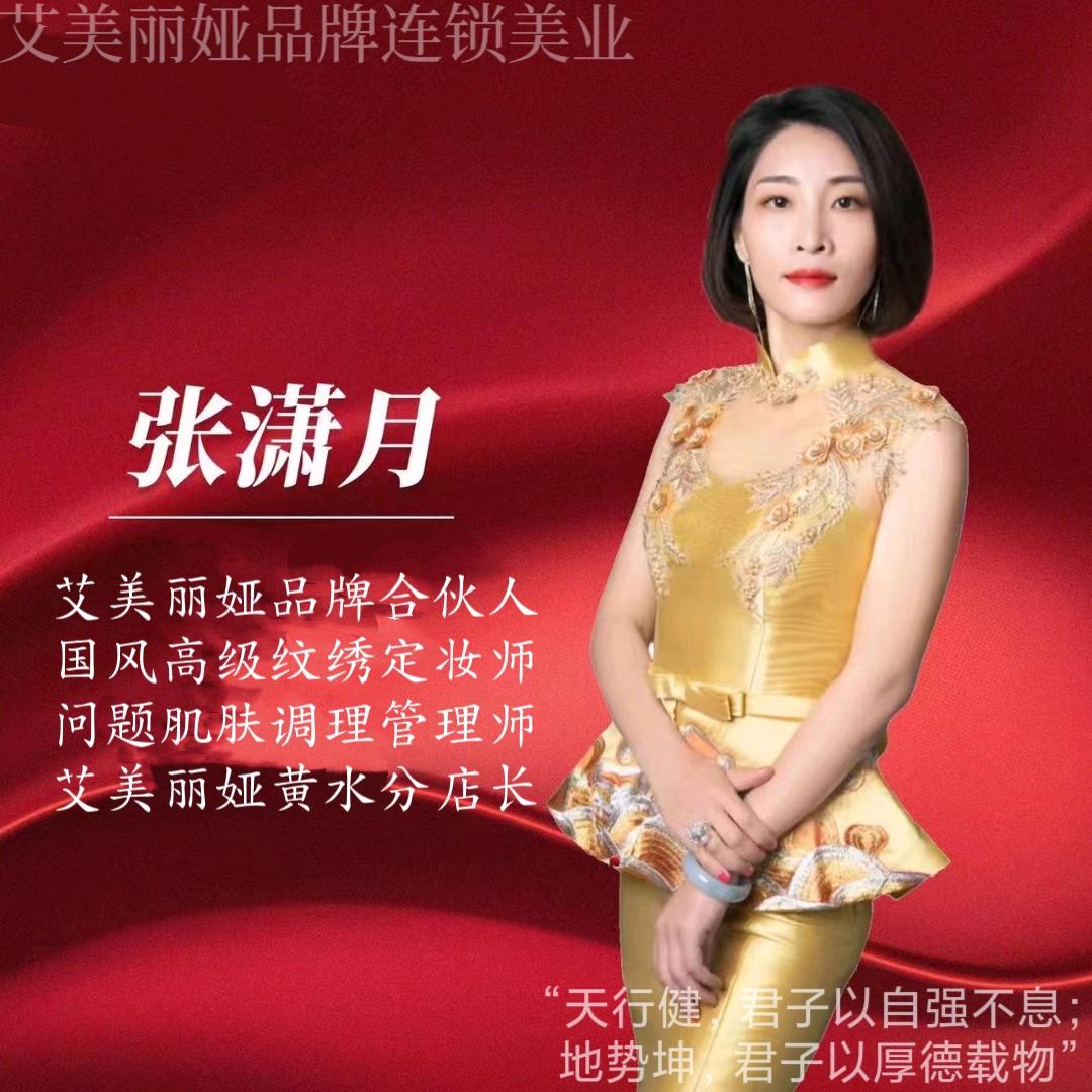 艾美丽娅官方号