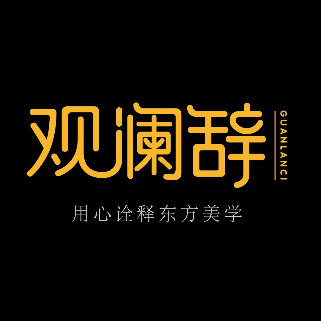 观澜辞高阶珠宝严选