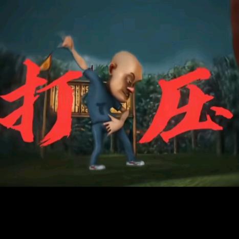 狼炎