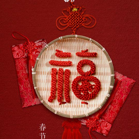 各自安好