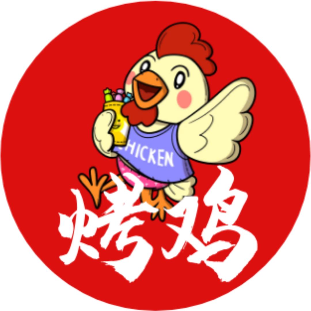 杨鹏琳烤鸡腿