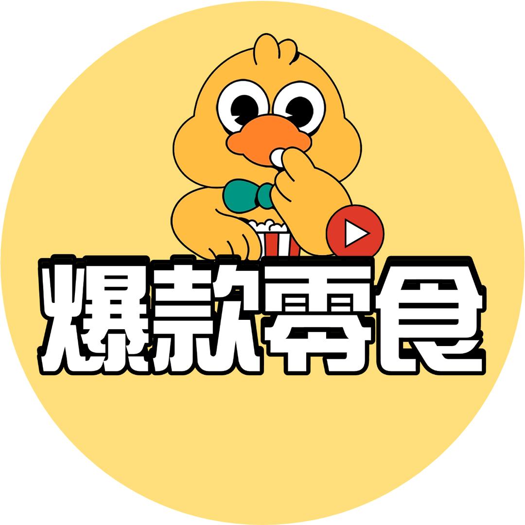 晴天☀️零食特卖仓
