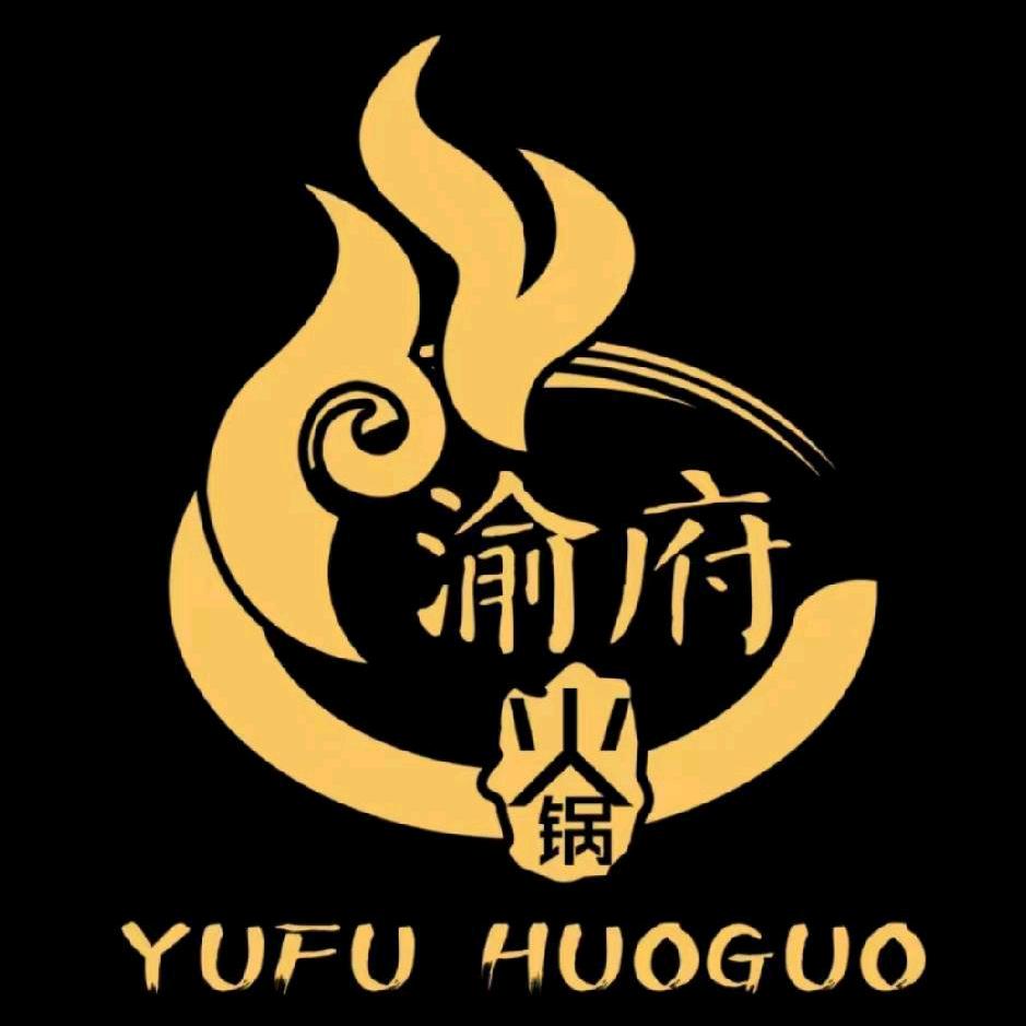 渝府烧鸡公火锅