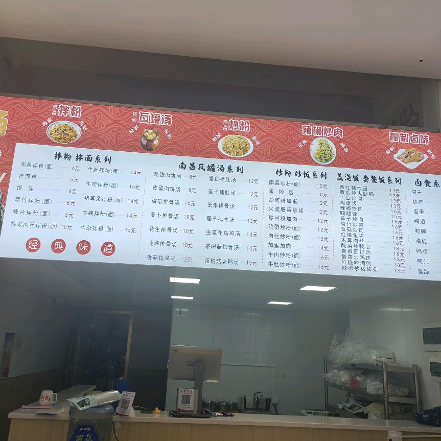 老南昌瓿罐汤拌粉面(招学徒)