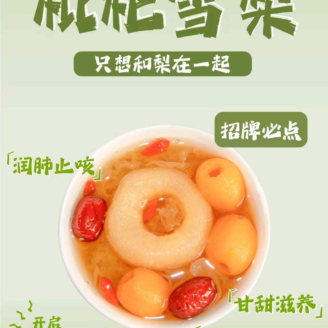 鲜炖亿只梨的小姐姐