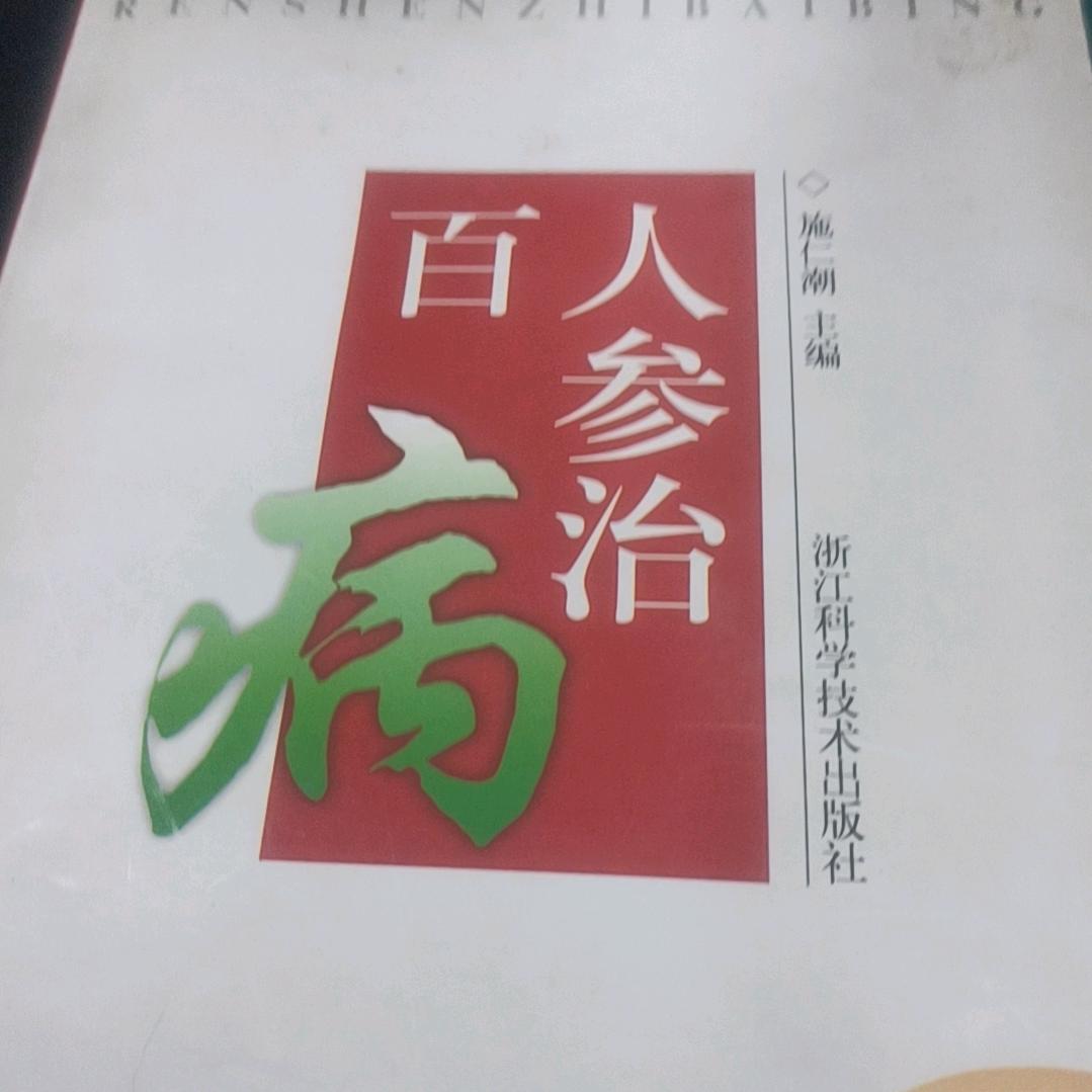 为您降四高