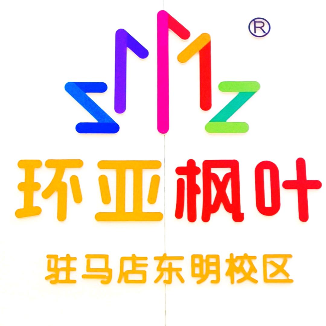 环亚枫叶艺术中心（东明区）