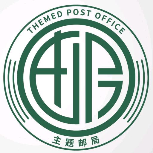 茶卡天空之镜主题邮局