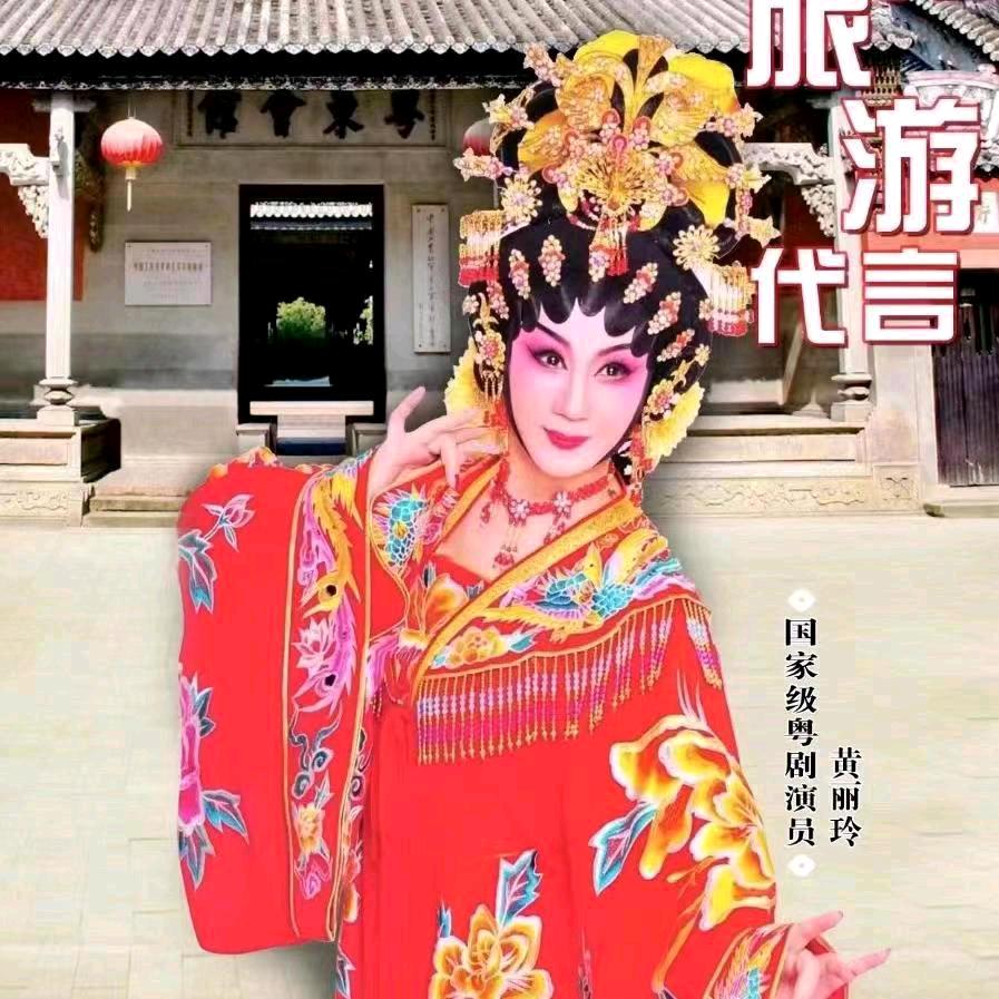 “百色有戏.粤剧回响”黄丽玲