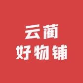 云蔺宠物甄选店