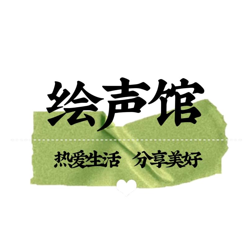 濮阳建业外国语学校绘声馆