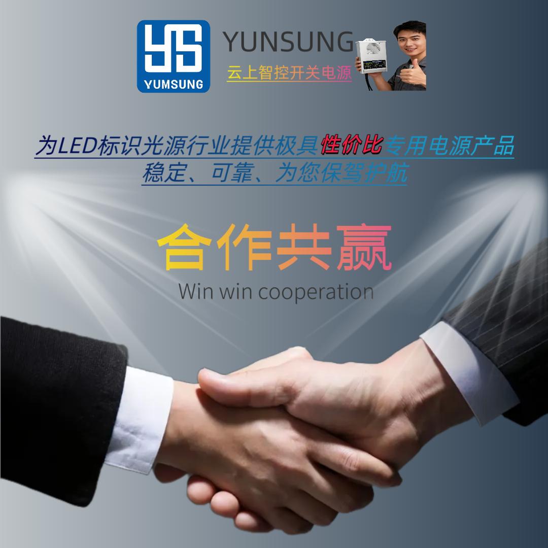 云上电源