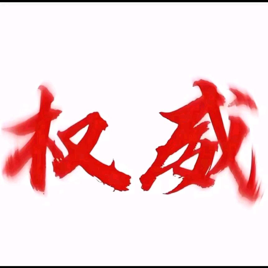 常宁乾程商行我是单身爸爸