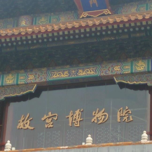 懂得珍惜才配拥有