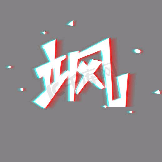 风云争霸