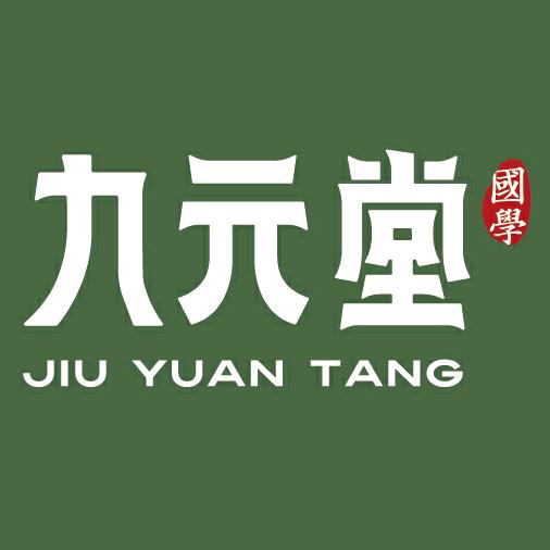 九元堂文化