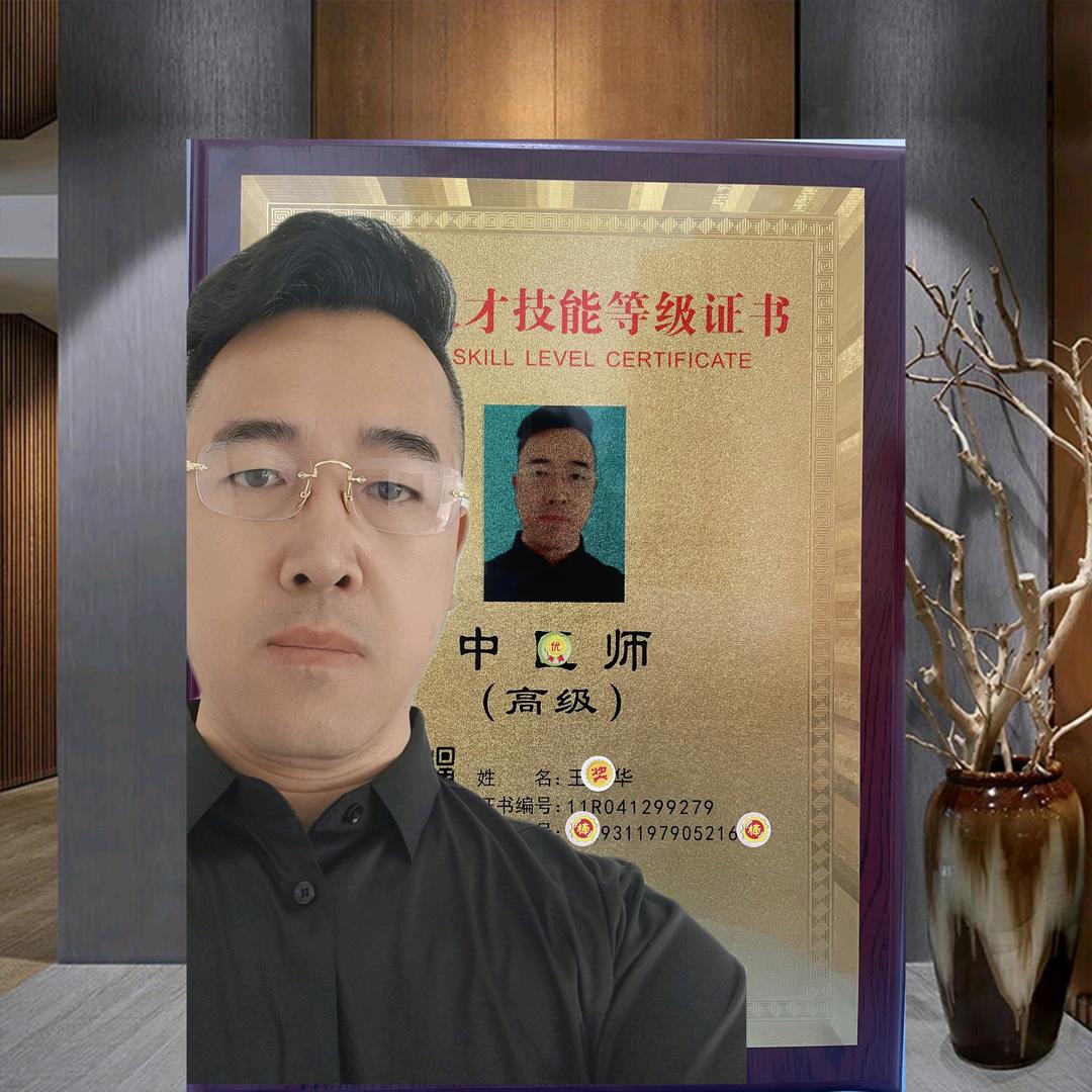 传€承 经典