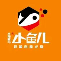 小辣椒与小鱼儿鲜鱼自助火锅曲周店