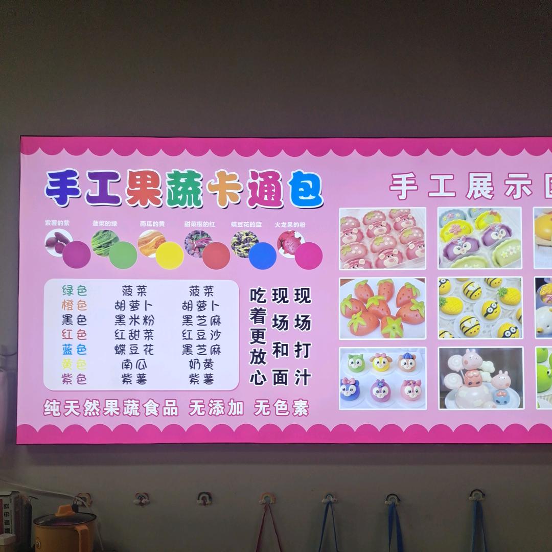 萌宝创意小厨房