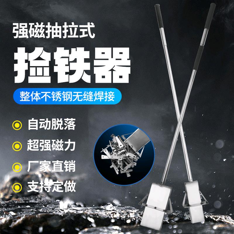 强磁拾铁器厂家
