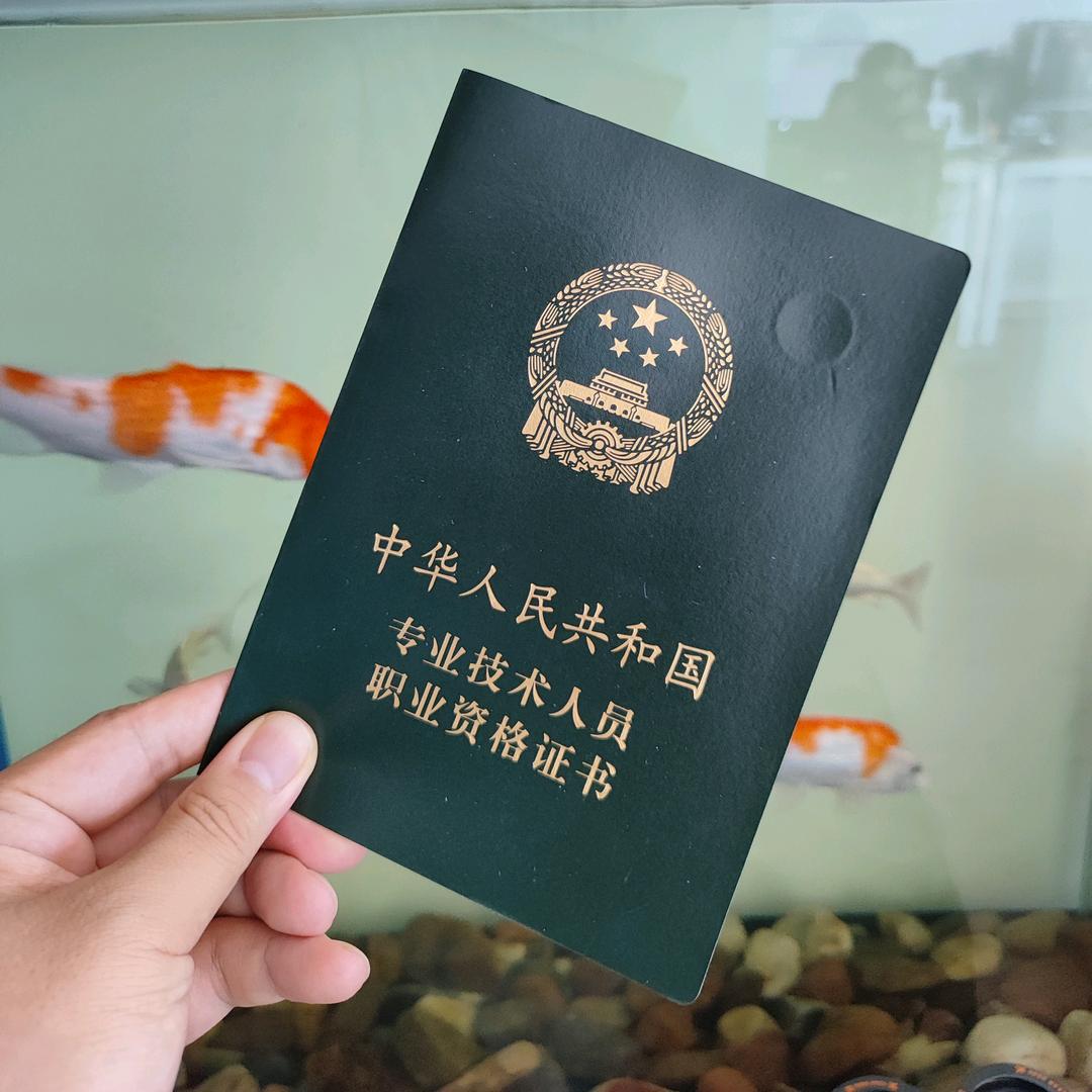 杜集惠意说房产经纪人证书